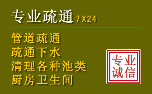 未央区污水池清理抽污案例