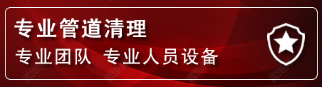 未央区管道疏通电话